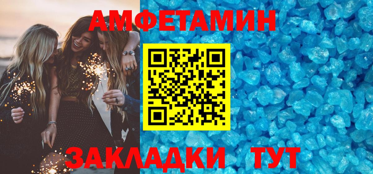 АМФЕТАМИН VHQ  мориарти как зайти  Горячий Ключ  Вход с VPN  АМФ 