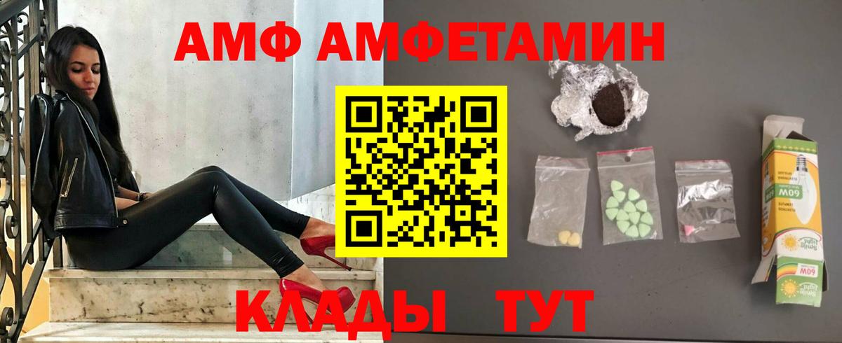 Амфетамин Premium Горячий Ключ