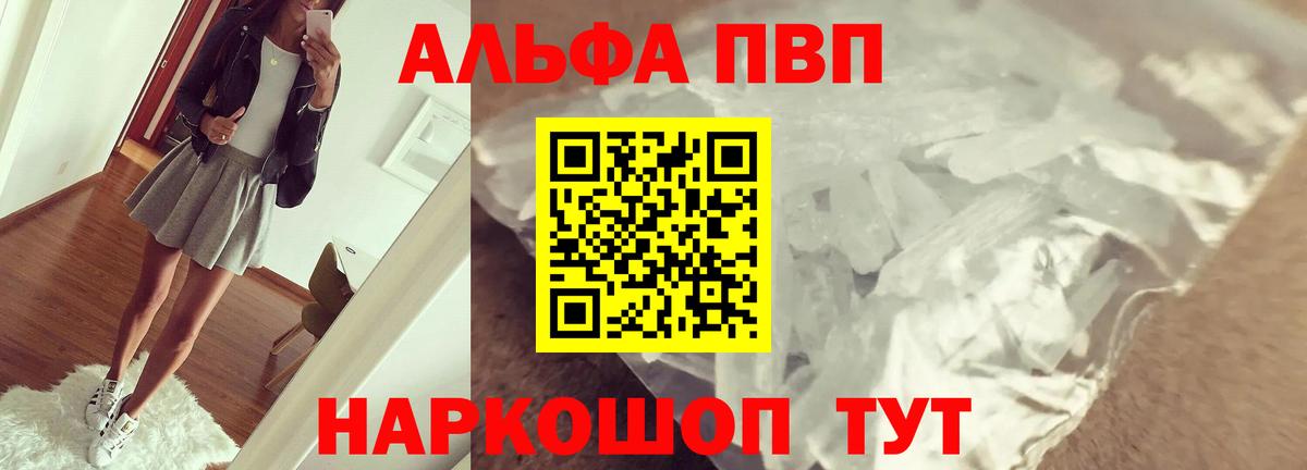 Горячий Ключ  Alfa_PVP Crystall  Вход с VPN  Альфа ПВП СК КРИС 