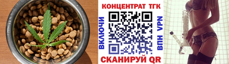 Еда ТГК марихуана Горячий Ключ