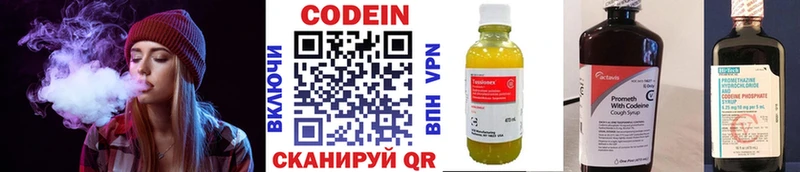 закладки  Горячий Ключ  Кодеиновый сироп Lean Purple Drank 