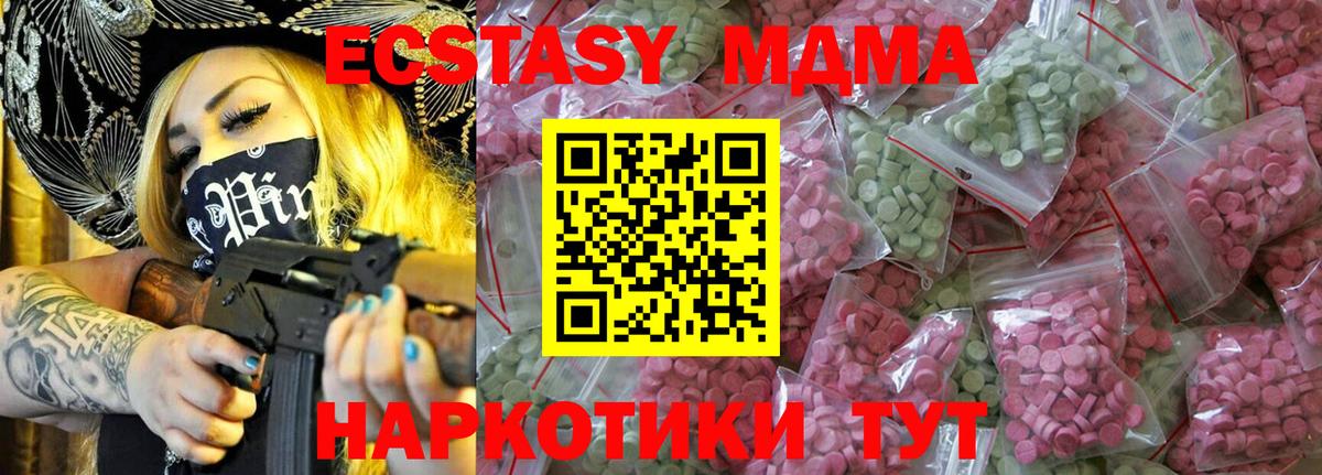 Экстази 300 mg Горячий Ключ