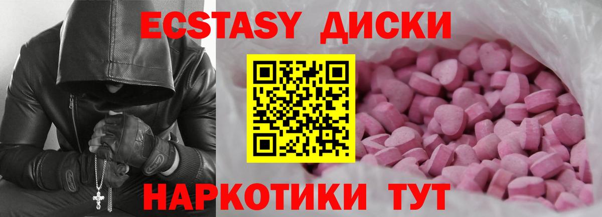 наркотики  Экстази  кракен ТОР  Экстази 280мг  Экстази диски  Горячий Ключ  Вход с VPN 