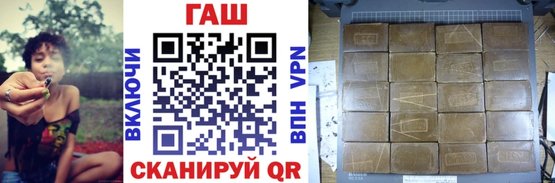ГАШ hashish  Горячий Ключ 