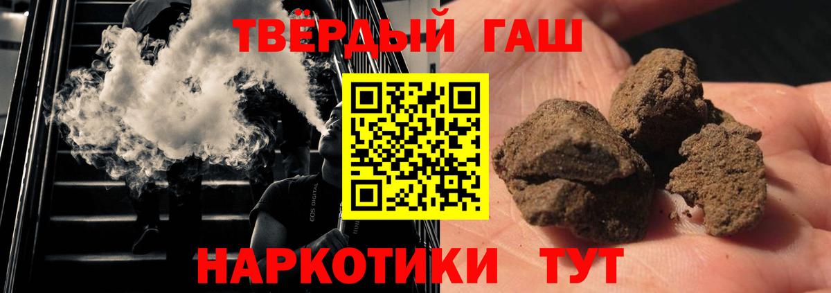 ГАШ индика сатива Горячий Ключ