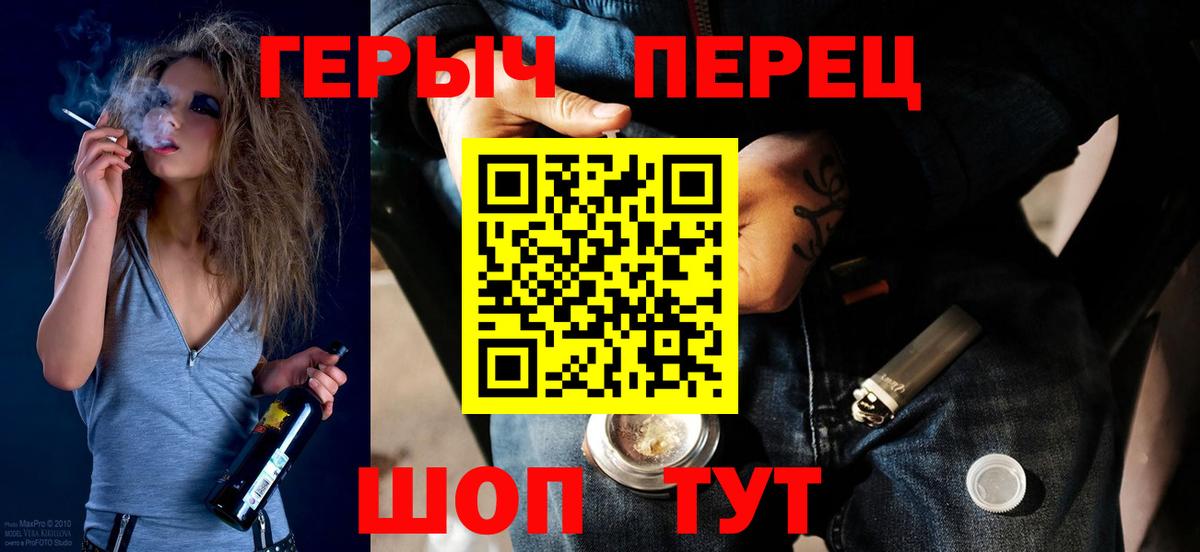 ГЕРОИН Heroin  Вход с VPN  Горячий Ключ 