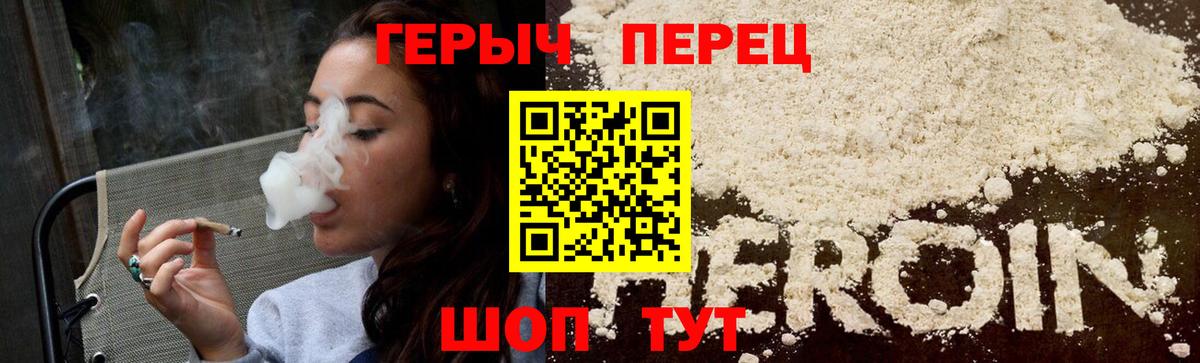 ГЕРОИН гречка Горячий Ключ