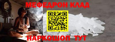 меф VHQ Кулебаки