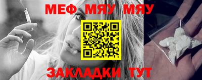 меф VHQ Кулебаки
