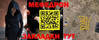 меф VHQ Кулебаки