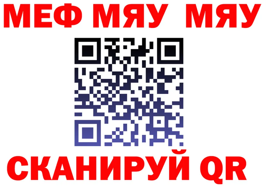 МЕФ кристаллы ссылка площадка МЕГА Горячий Ключ