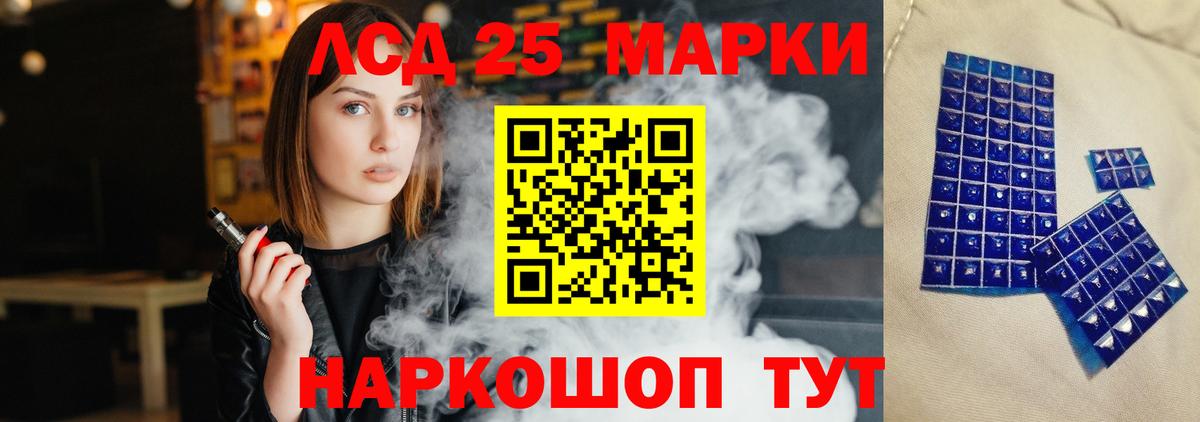 ЛСД экстази кислота  Вход с VPN  Лсд 25 экстази ecstasy  Горячий Ключ 