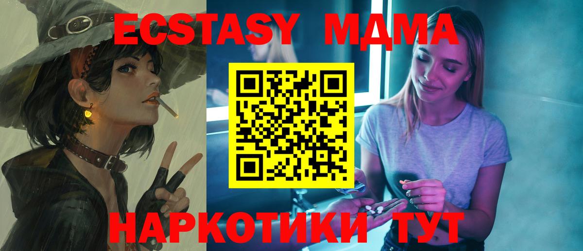 МДМА  Вход с VPN  Горячий Ключ  МДМА молли 