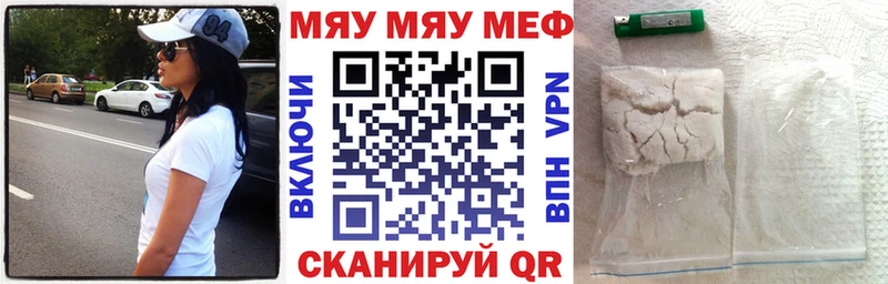 это состав  Горячий Ключ  МЕФ кристаллы 