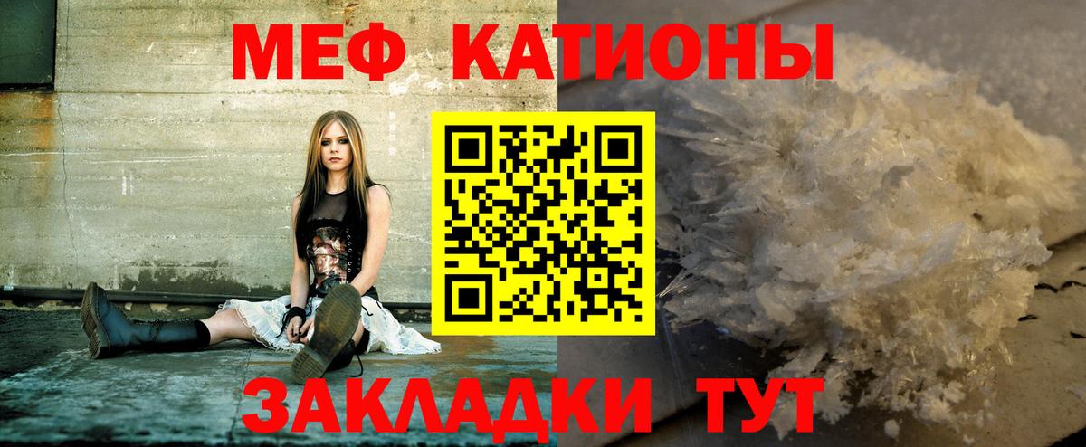 Мефедрон мука  Меф  Горячий Ключ  Меф mephedrone  Вход с VPN 