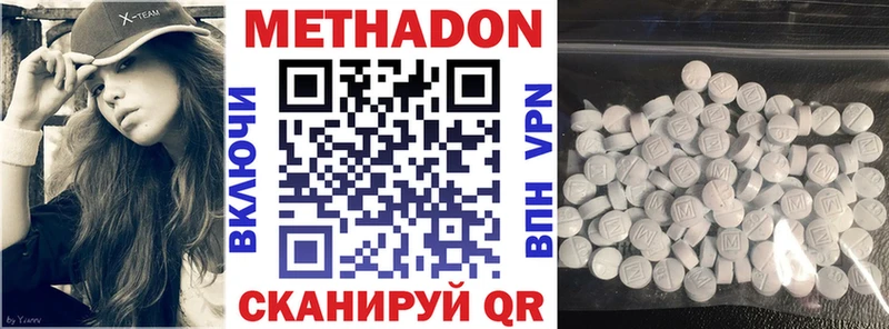 Метадон кристалл Горячий Ключ