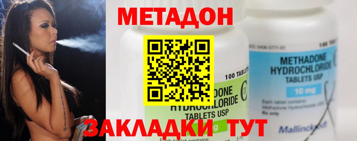 Горячий Ключ  Метадон VHQ  МЕГА маркетплейс  МЕТАДОН VHQ  Вход с VPN 