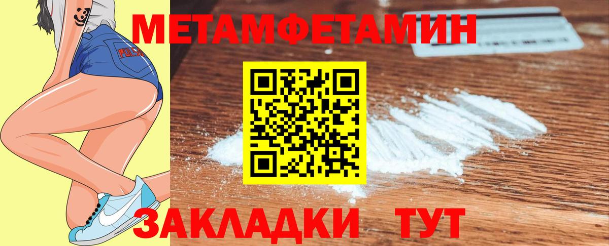 Первитин пудра Горячий Ключ