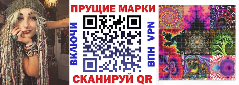 Марки NBOMe 1,8мг Горячий Ключ