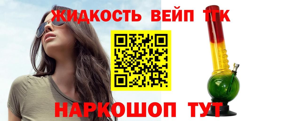 ТГК концентрат Горячий Ключ