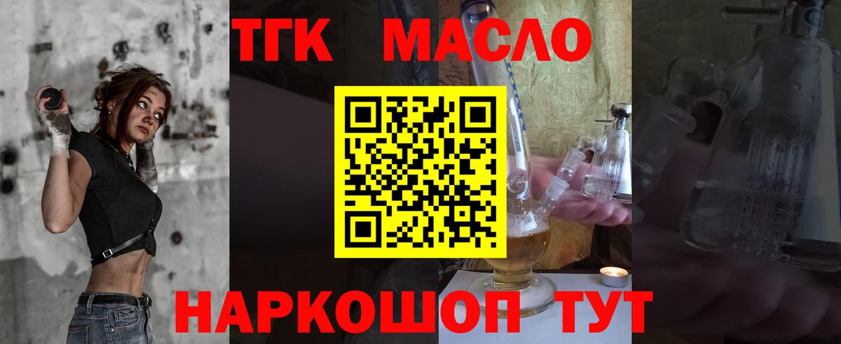 Горячий Ключ  как найти закладки  Вход с VPN  ТГК гашишное масло 
