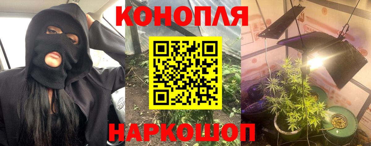 Каннабис THC 21%  Вход с VPN  Шишки марихуана OG Kush  МАРИХУАНА White Widow  Горячий Ключ 